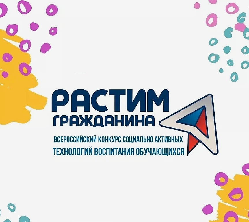 Стартовал конкурс 